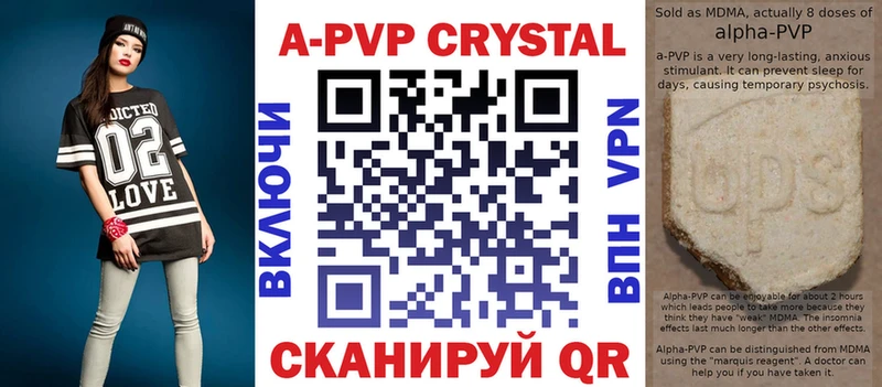 даркнет официальный сайт  купить наркотик  Безенчук  Alfa_PVP кристаллы 