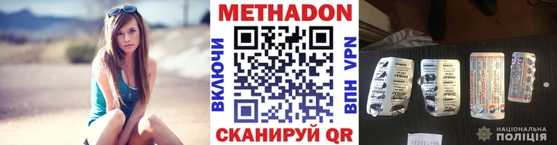 МЕТАДОН VHQ  цены наркотик  Безенчук 